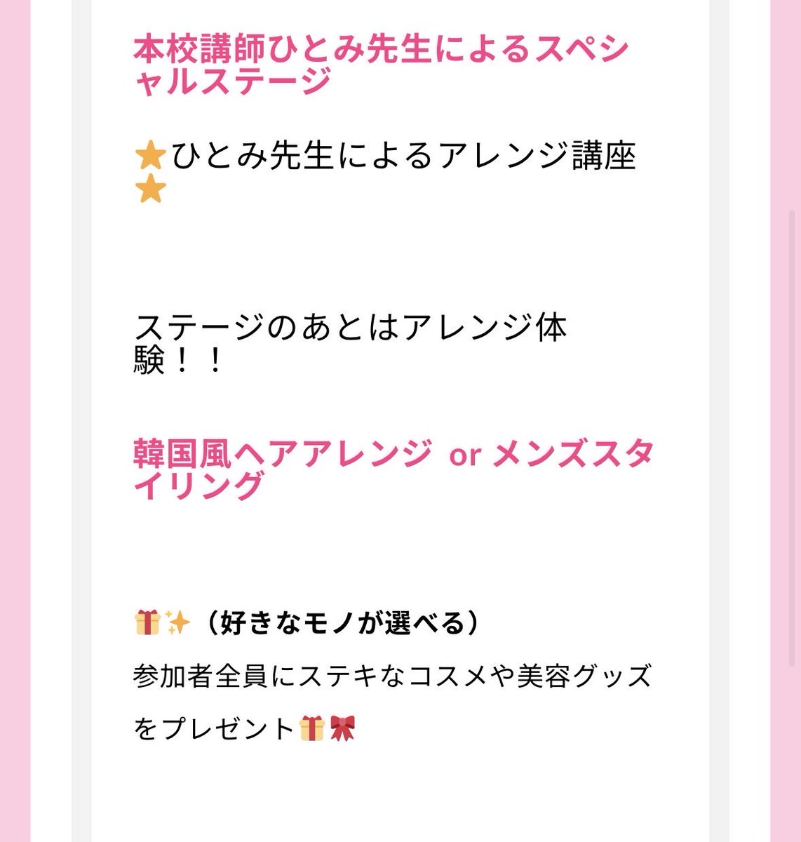 OpenToyamabc's tweet photo. 🌸春休みオープンキャンパス🍀

オープンキャンパスを開催します✂️

美容の体験授業や学校説明など、学校の雰囲気を実際に感じていただける内容です✨
美容に興味のある方はぜひお気軽にご参加ください！

お申し込み・詳細はこちら👇
https://t.co/gUNJqGijQc

#富山美容学校
#富山美容専門学校 https://t.co/XbKGUIbrXj