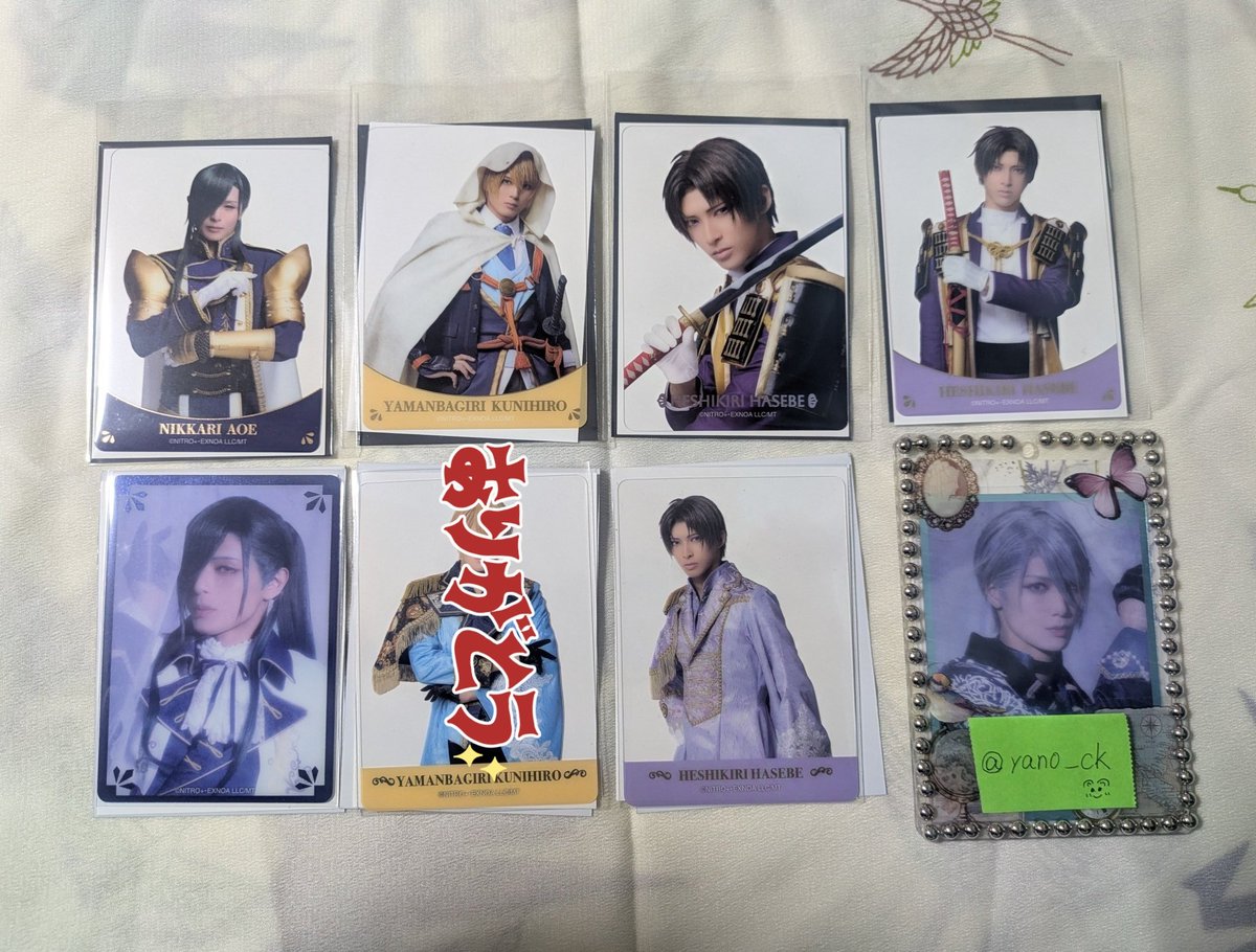 yano_ck's tweet photo. 【交換・譲渡】ミュージカル刀剣乱舞 刀ミュ 静かなる夜半の寝ざめ ランダムクリアカード

【譲】青江、山姥切、長谷部

【求】 五月雨ライブB(友人分)or定価＋送料

郵送希望です。
お気軽にお声がけください。
よろしくお願いいたします。 https://t.co/8nVlW6xFxt