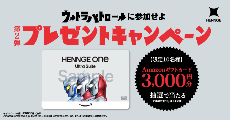 HENNGE株式会社 tweet media