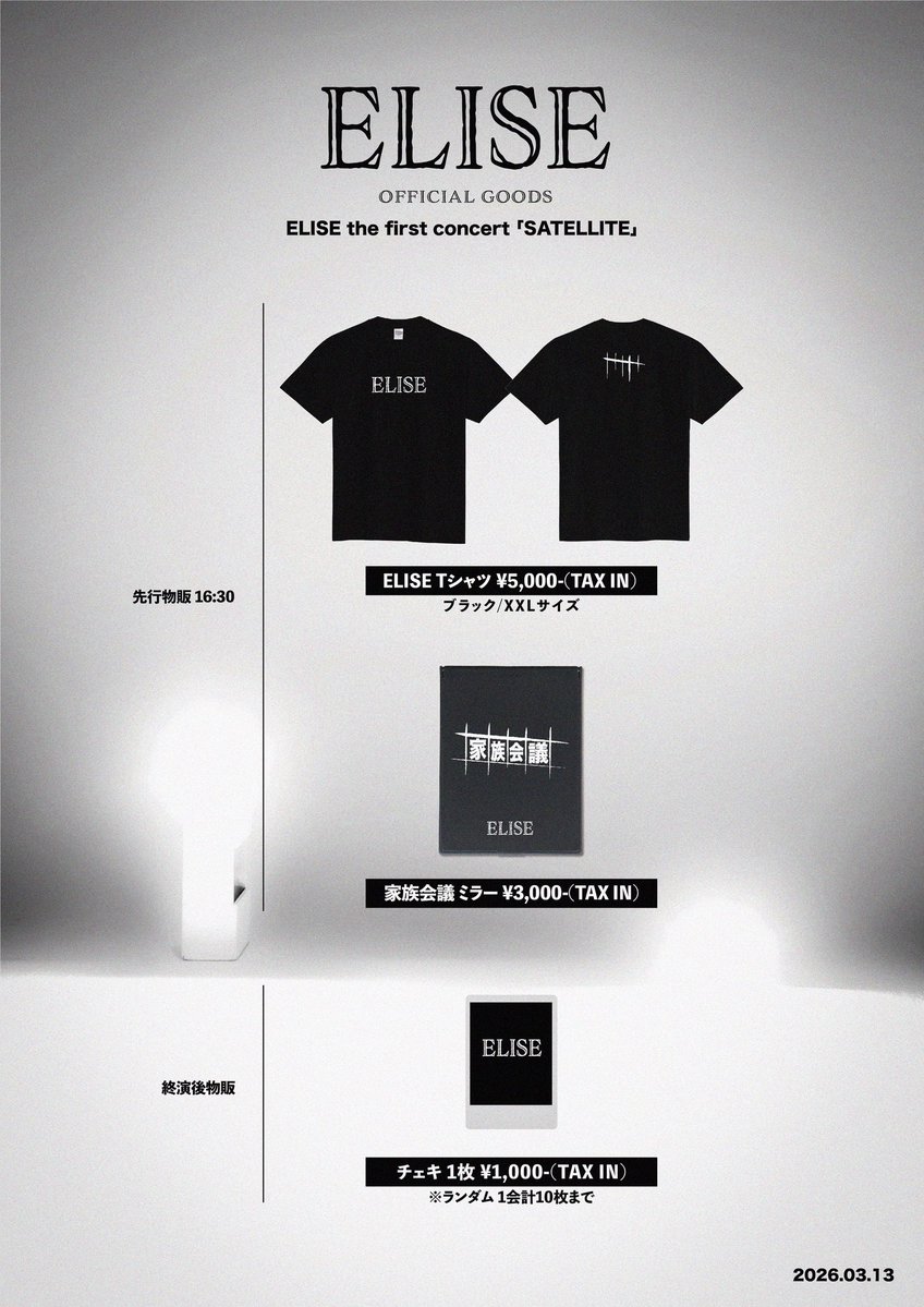 ELISE OFFICIAL tweet media