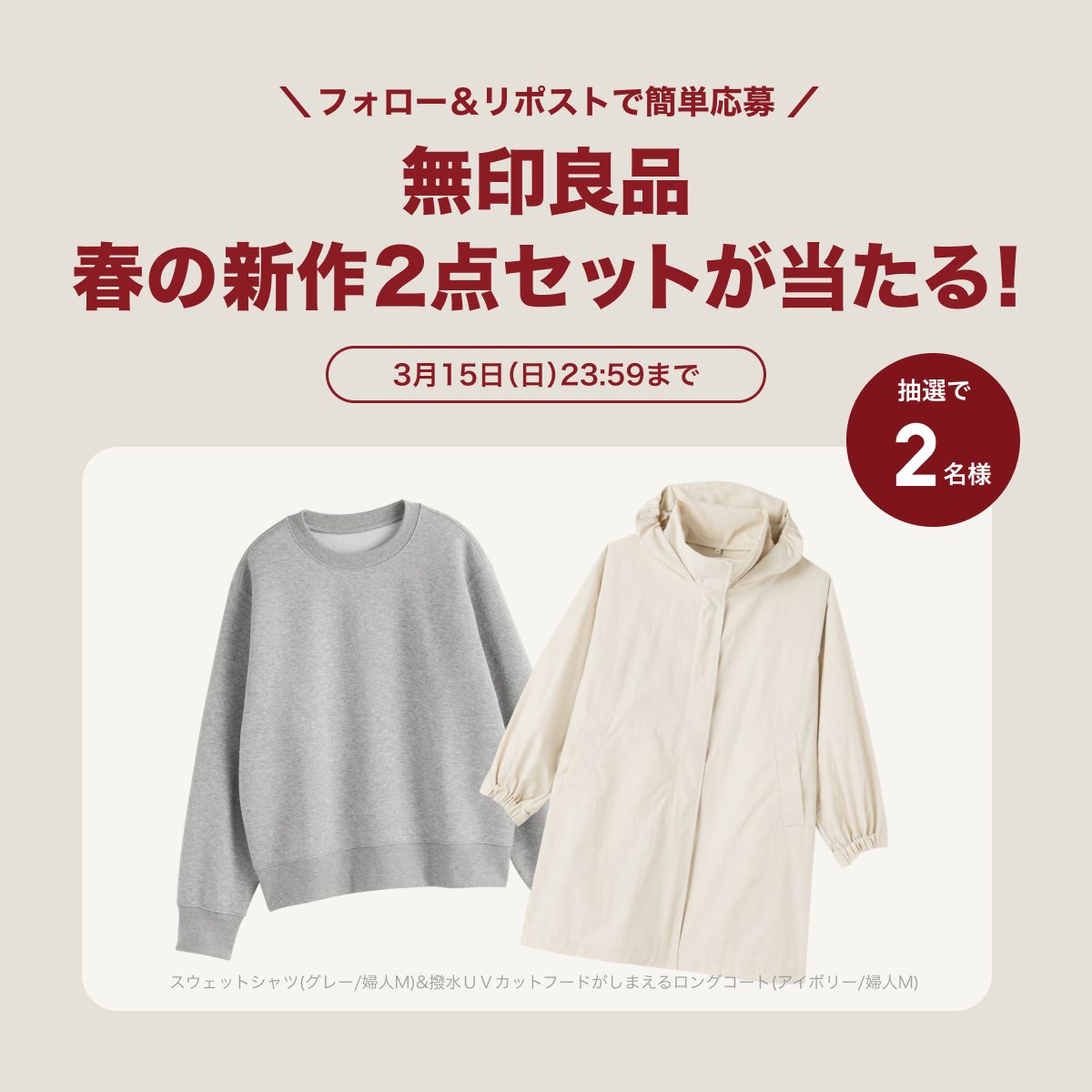 ZOZOTOWN tweet media