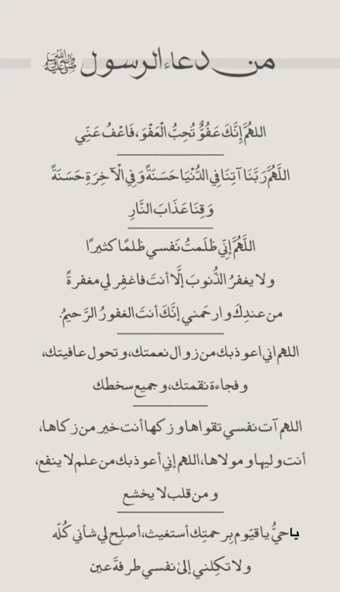faraj2mohammed's tweet photo. اللهم انك عفو تحب العفو فاعف عنا . https://t.co/BmugEG06M4