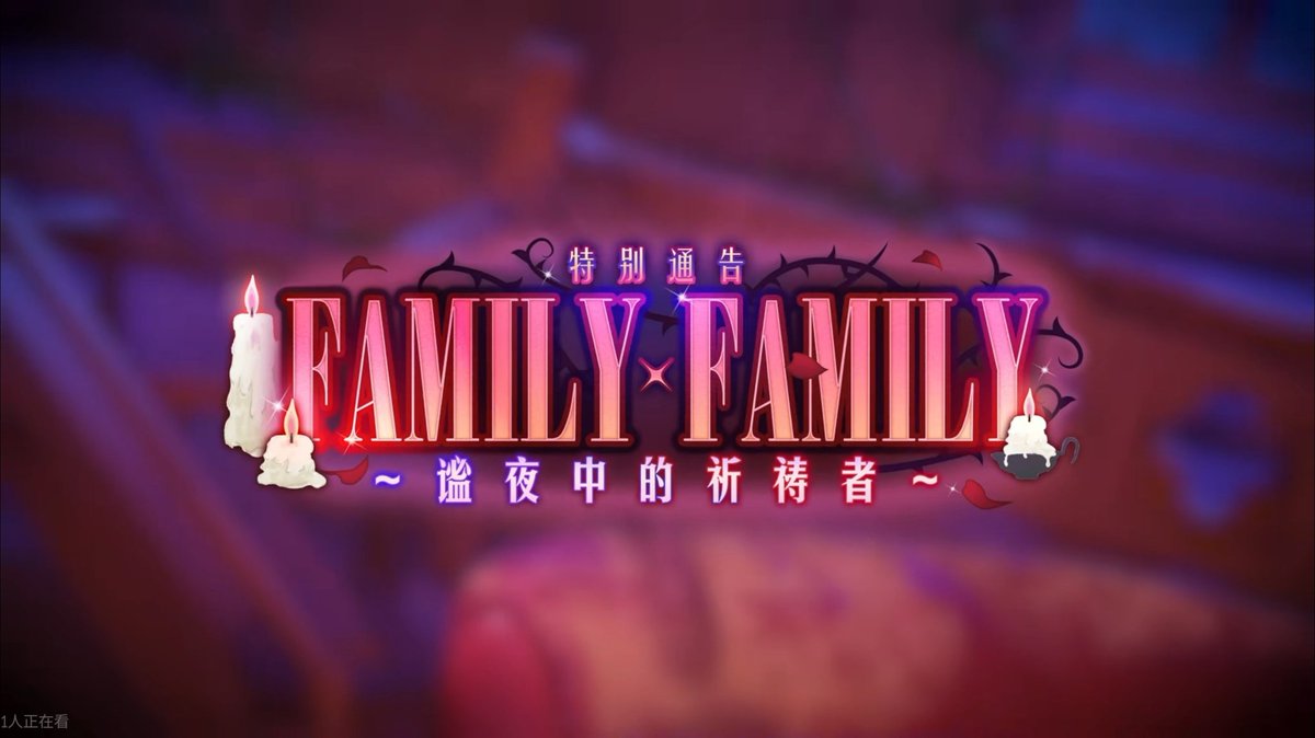 (한/중섭) 특별 스케줄・FAMILY×FAMILY