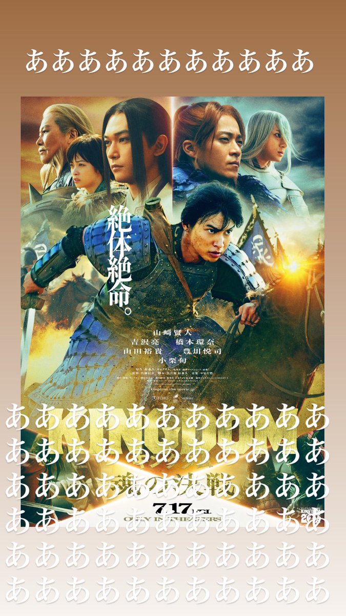 ALEXAND66771715's tweet photo. ああああああああああ
#キングダム https://t.co/UlgeAaWReR