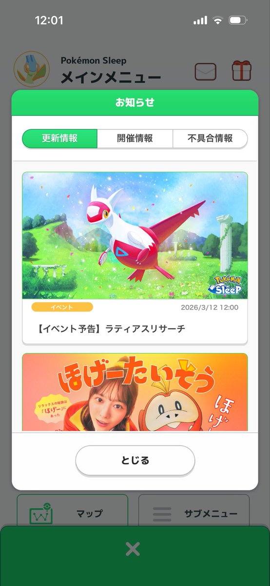teepee1530's tweet photo. ラティアスリサーチ！！！
#ポケモンスリープ https://t.co/XmZwht40As