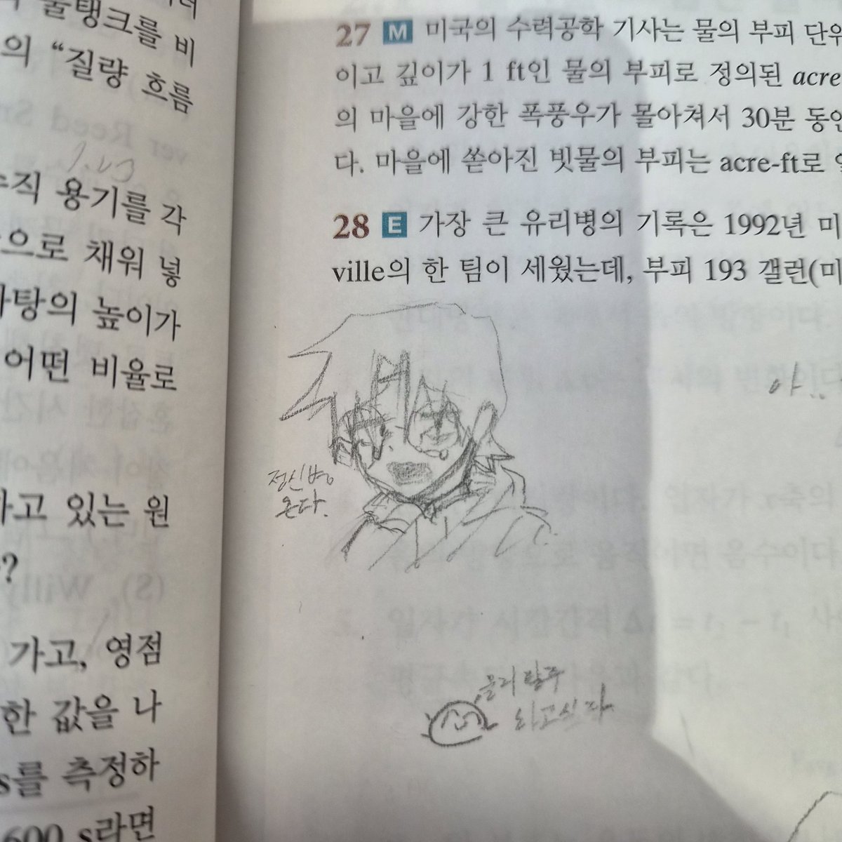 오랜만에 생존신고 해봅니다.. 
여전히 사장님을 사랑 하면서
개강에 고통 받고 있습니다..