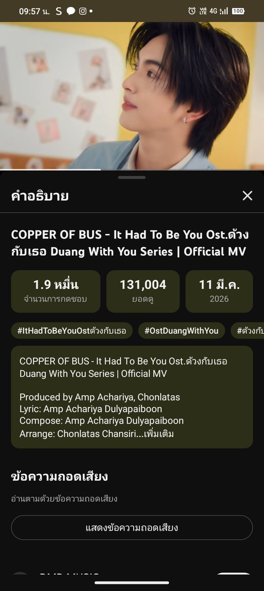 วันนี้คุณฟัง #ItHadToBeYouOstด้วงกับเธอ  แล้วหรือยัง

#COPPERdechawat