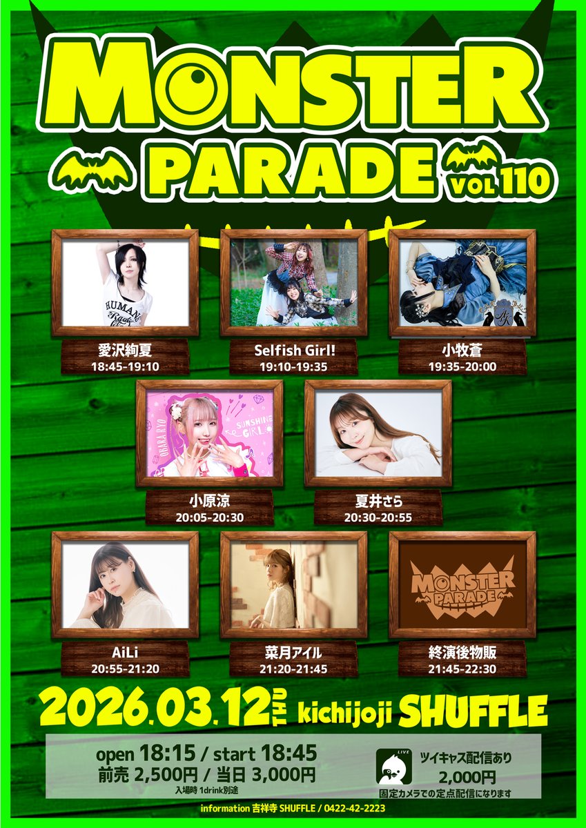 MONSTER PARADE tweet media