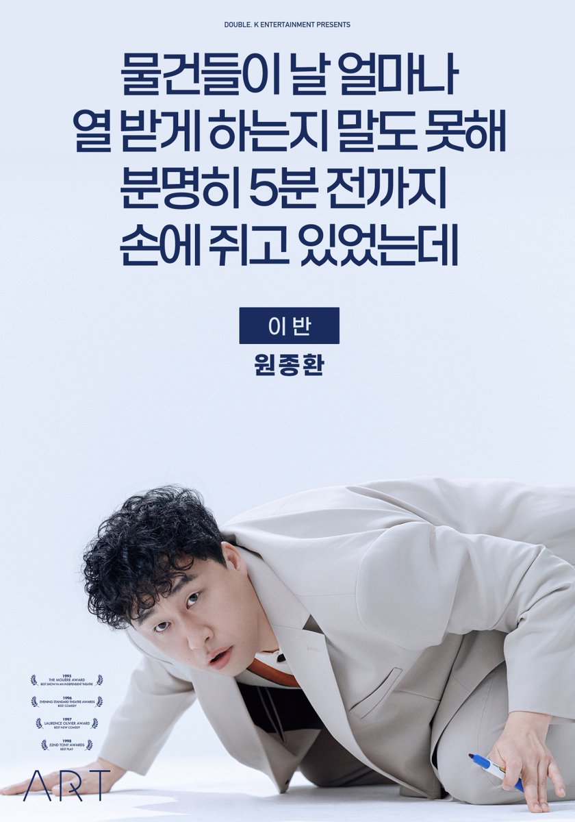 [#연극_아트] 캐릭터 포스터 공개◻️

"물건들이 날 얼마나 열 받게 하는지 말도 못해
분명히 5분 전까지 손에 쥐고 있었는데"

이반 #원종환

-
2026.03.31-06.14
예스24스테이지 1관

#연극 #아트 #더블케이엔터테인먼트