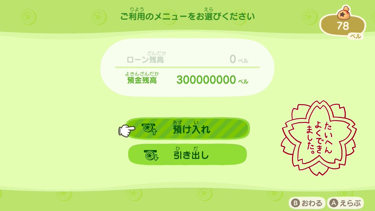 chi_chanGAME's tweet photo. おさつのやまで5000万から3億まで増やせた🎉なかなかの苦行でしたが普段島クリ中1人でもくもくとやってるとすぐ眠くなるのにお金稼ぎだからかずっと元気だった笑
頑張ったー🤣！！
来てくれた方達も素材ご協力感謝です💃
ありがとね❤️(⑉•ᴗ•⑉)Thanks❤︎" 
また高額買取でたら島開放します🏝️✈️ https://t.co/k5uILb6TQx