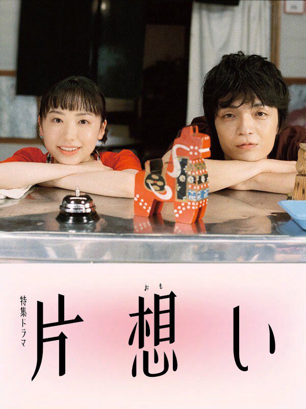 uri_nomemo's tweet photo. 3月放送(開始)のNHKドラマが熱すぎる。

【放送スケジュール🗓️】
•『虎に翼スピンオフ』　　3/20 
•『片想い』　　　　　　　3/26•27
•『風、薫る』(朝ドラ)         3/30〜
•『ラジオスター』(夜ドラ) 3/30〜

メインビジュアルがどれも素敵……！！ https://t.co/cDMu2hD3GF