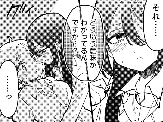 ご感想ありがとうございます!今思い出しましたがこのコマお気に入りなので嬉しい〜🎀🤍 