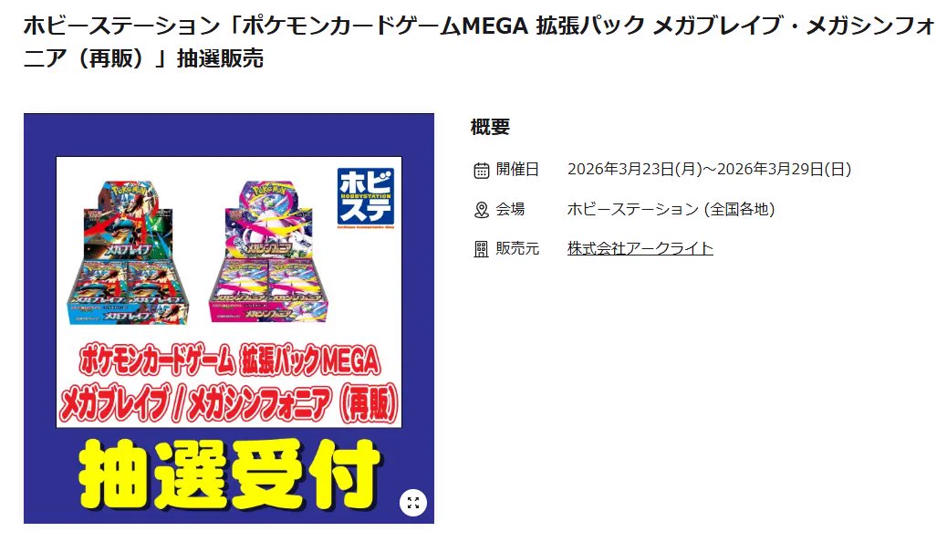 ポケカ速報＠予約抽選・最新情報まとめ on X: 