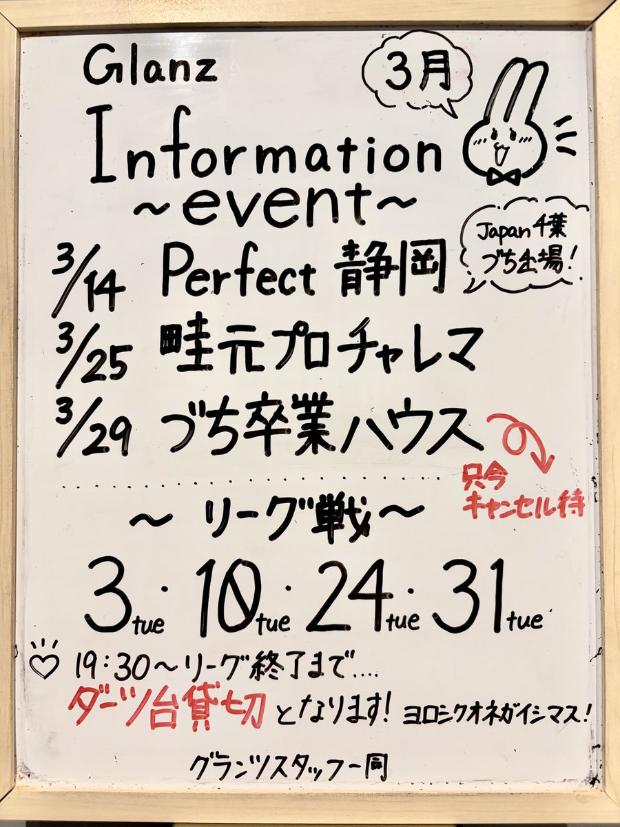 Darts Bar Glanz tweet media