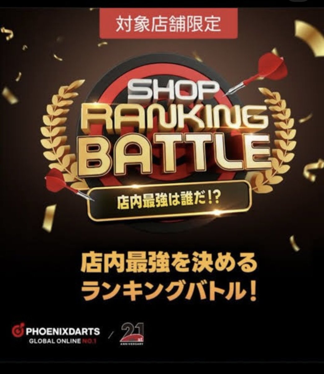 Darts Bar Glanz tweet media