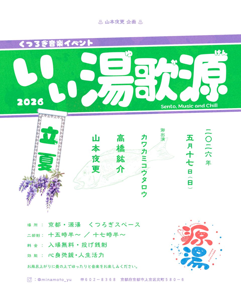 山本夜更 / Yofuke Yamamoto tweet media