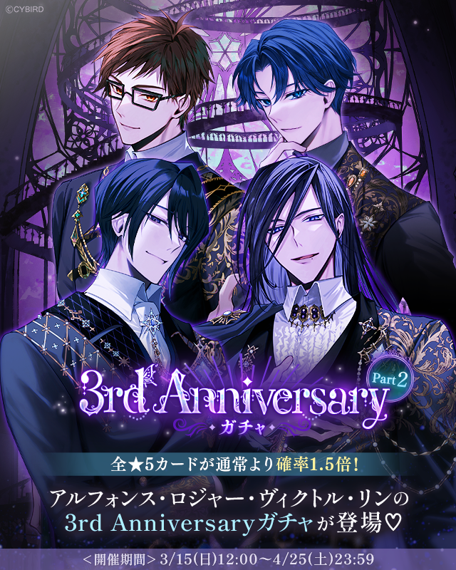 公式】イケメンヴィラン🕊好評配信中💜 on X: 