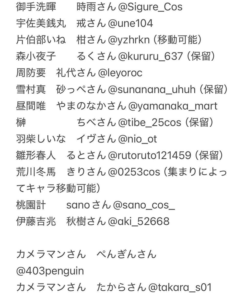 YoCLG's tweet photo. またまた上げ直し失礼します🙏💦
此方JB併せを企画するにあたりレイヤーさんとカメラマンさん一名募集してます！ https://t.co/NS2IWUDLAx