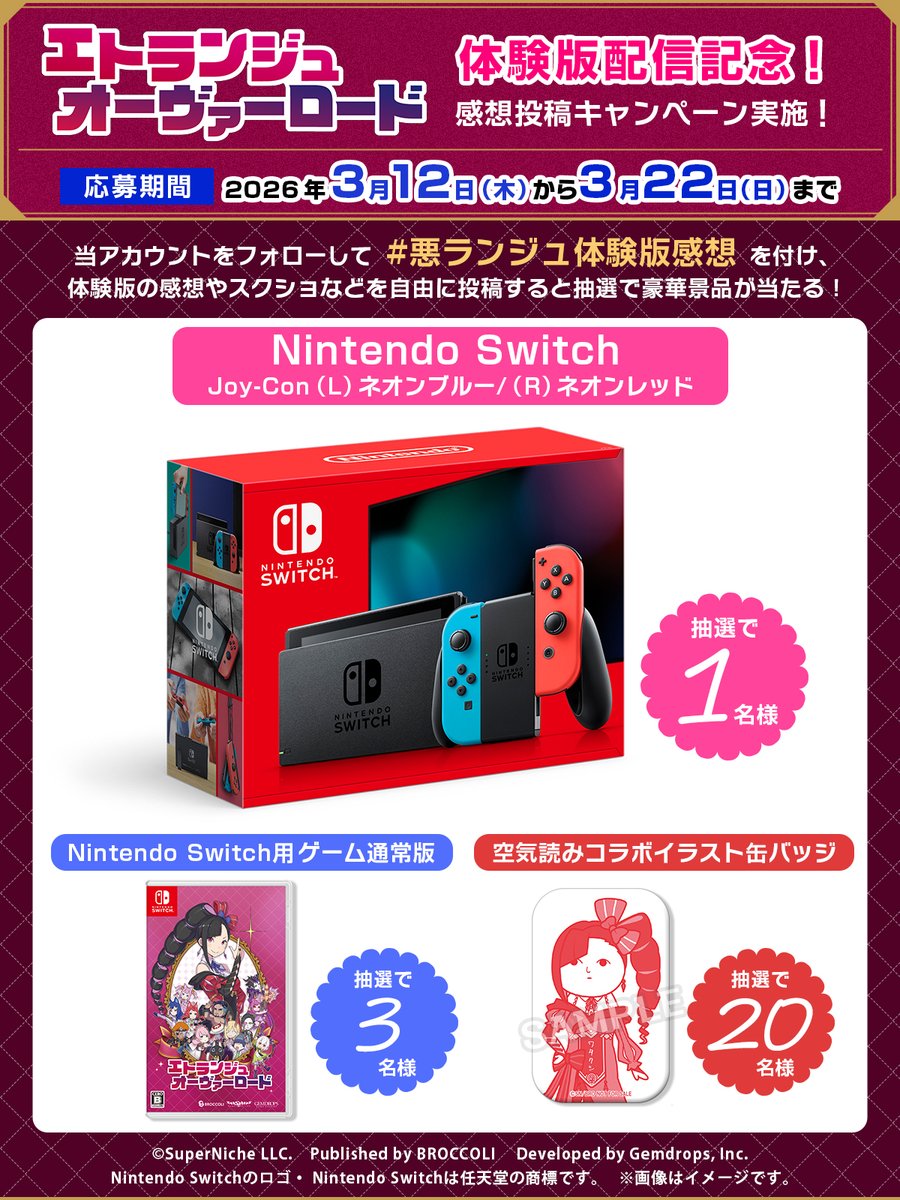 エトランジュ オーヴァーロード公式 tweet media