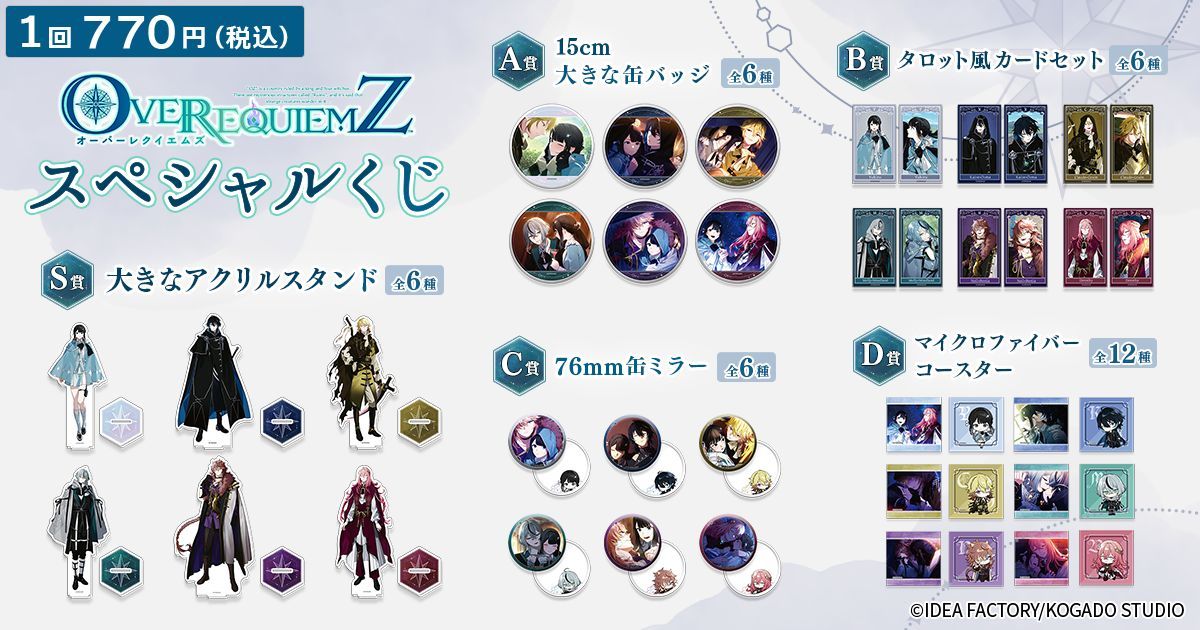 【土日祝限定価格】　OVEREQUIEMZ オバレク 特別版 Amazon.co.jp: 【Switch】OVER REQUIEMZ : ゲーム