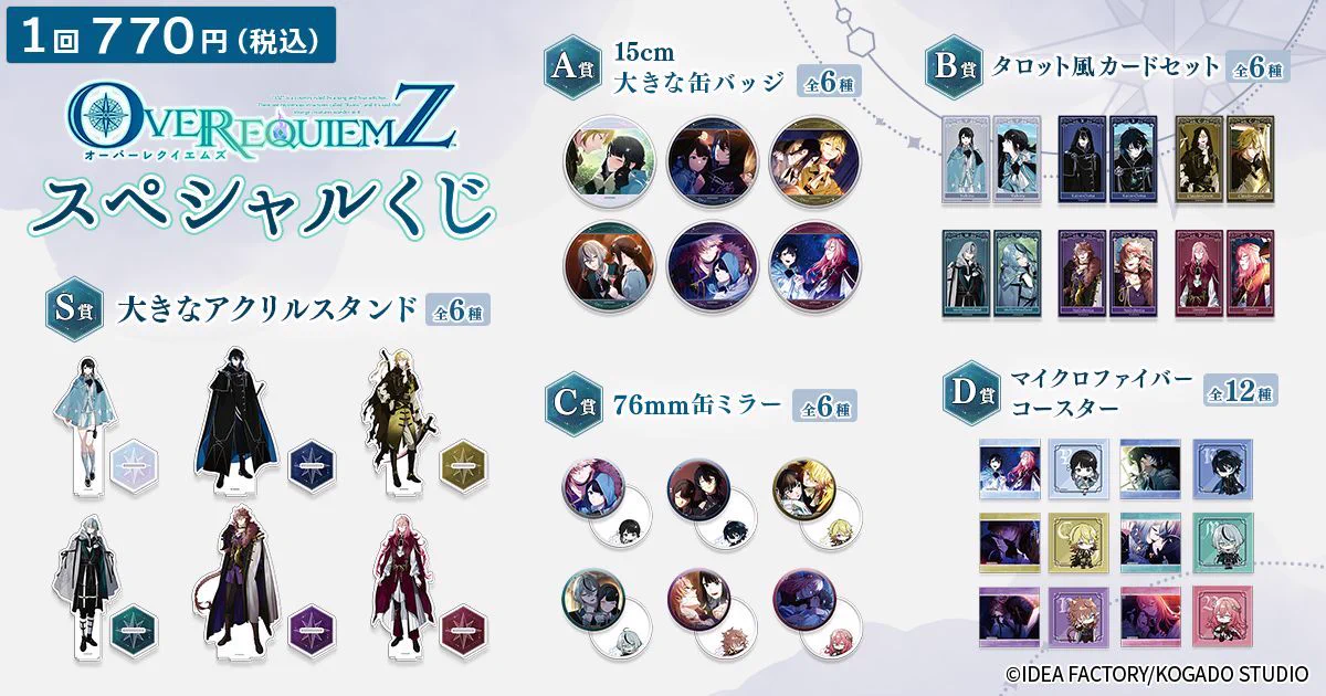 アニメイト商品情報局 on X: 