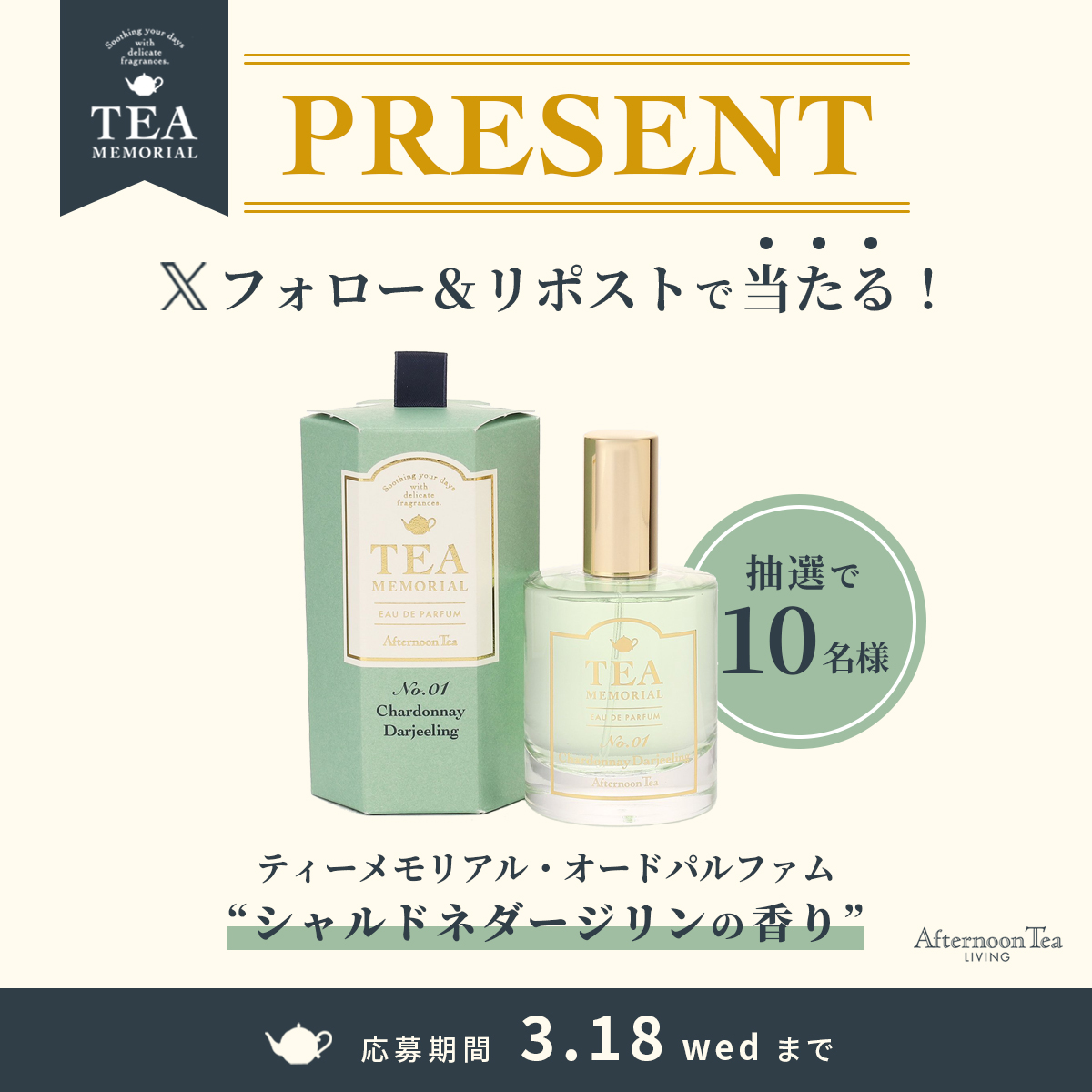 Afternoon Tea tweet media