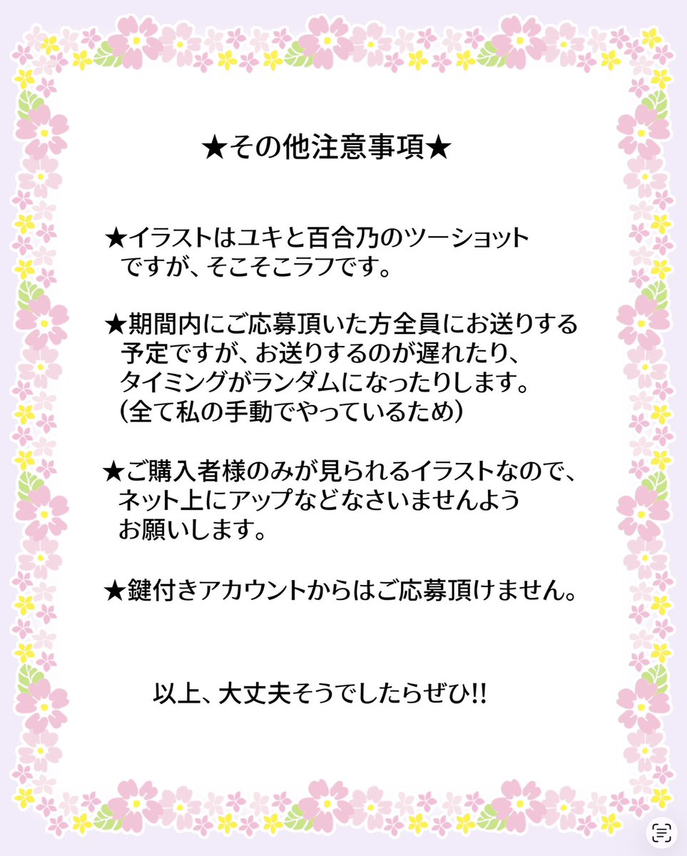 💐デジタルイラストプレゼント企画💐
#かわいいのは俺である 3巻ご購入者様へ、デジタルイラストをお送りしたいと思います✨
ご応募方法などは画像をご覧ください。
締切は今月25日です！本日からご応募頂けます💪🏿🐼