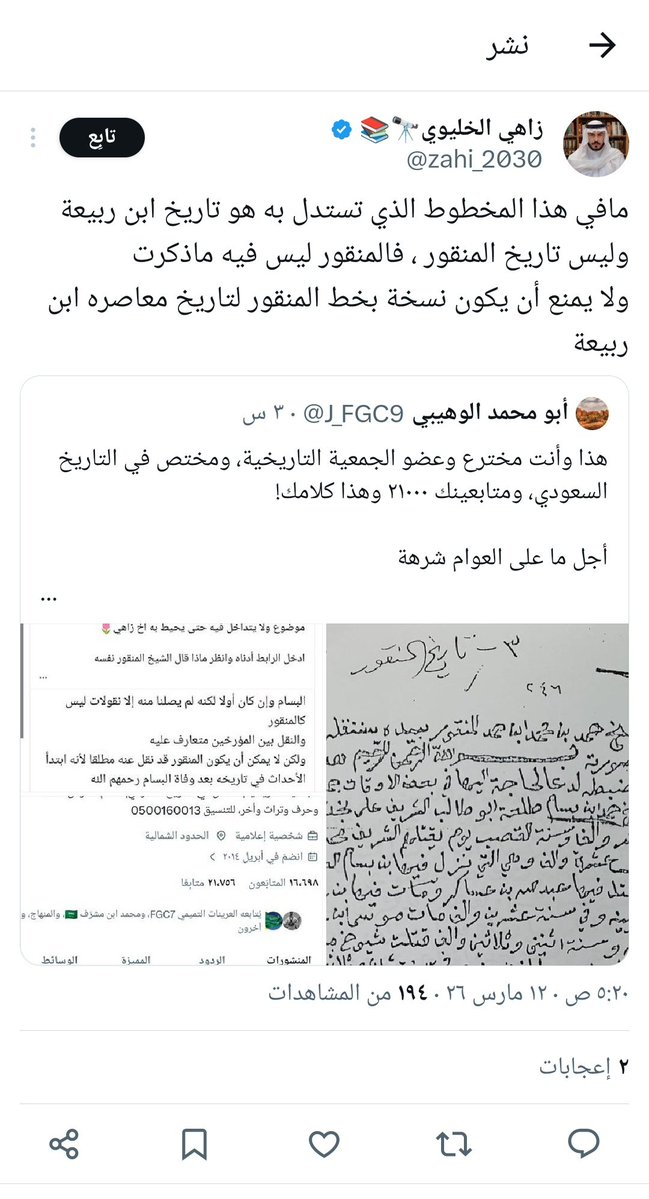 أبو محمد الوهيبي tweet media