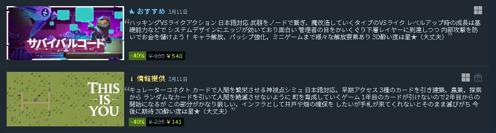 _Rlyeh's tweet photo. 2本のソフトの紹介をさせていただきました！

#3D酔いでもゲームがしたい #Steam 
#ThisIsYou  #サバイバルコード #NetAttackCodeorDie https://t.co/sWb5aSlCGn