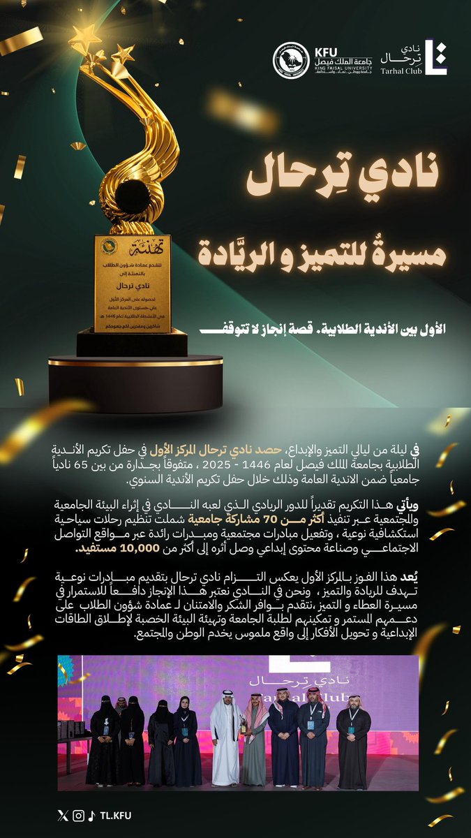 نادي تِـرحـال tweet media