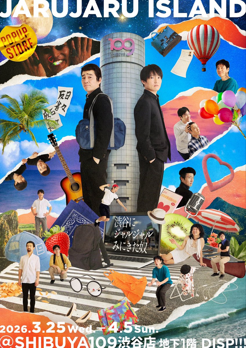 【公式】っせ ーJARUJARU CONTE TOUR 2026SSー tweet media