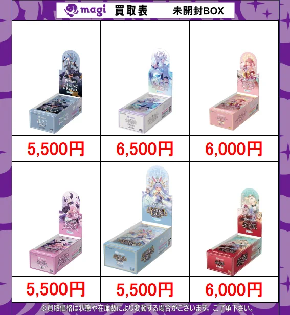 magi秋葉原ラジオ会館店【Cardshop】 on X: 