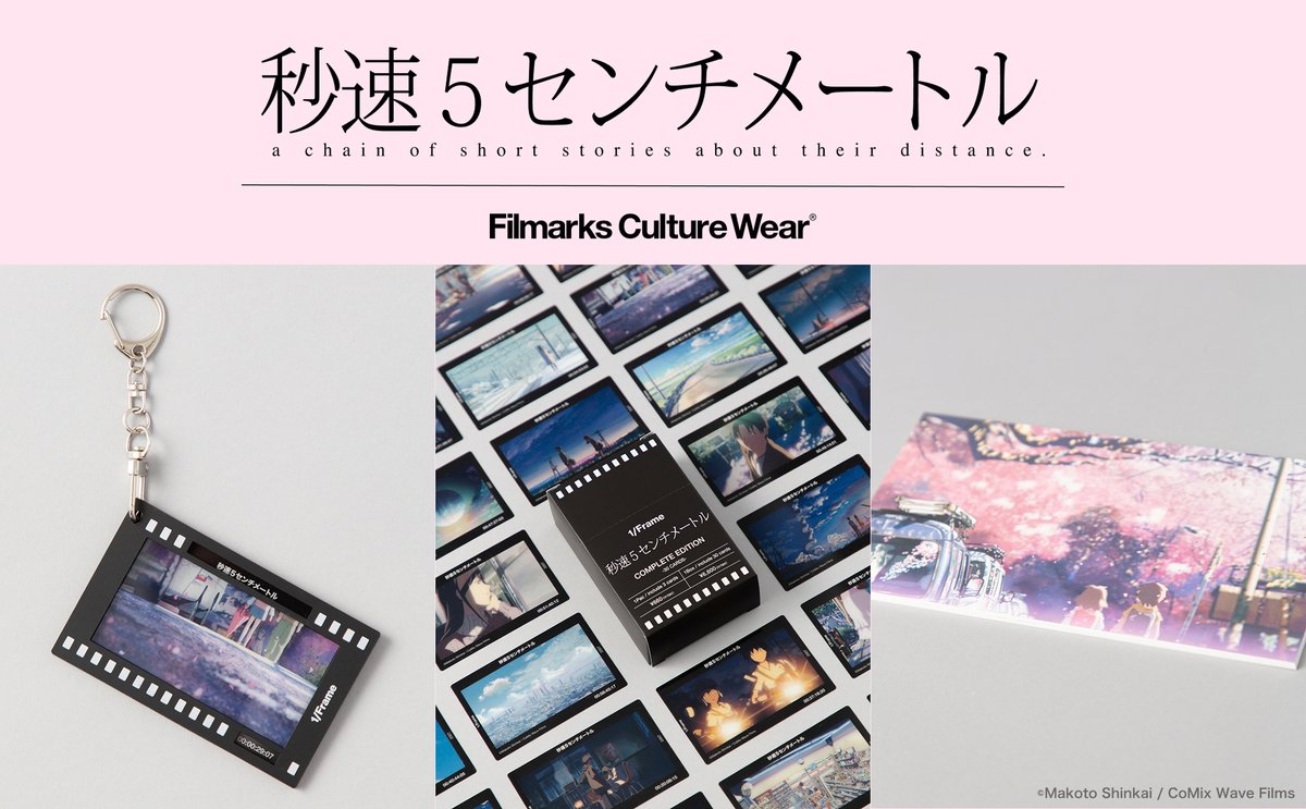 Filmarks_Culture_Wear tweet media