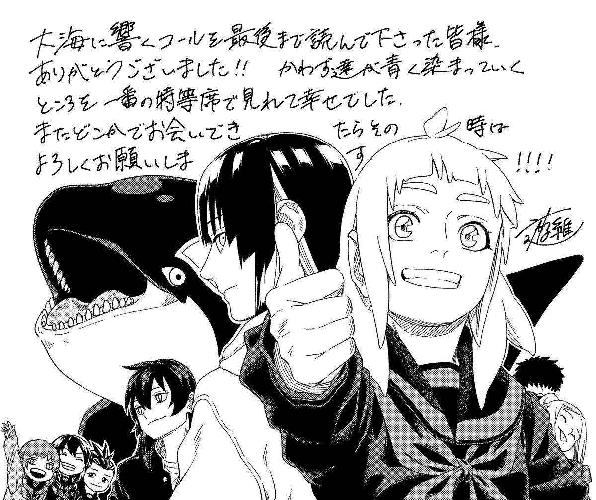 遊維@『大海に響くコール』全4巻 tweet media