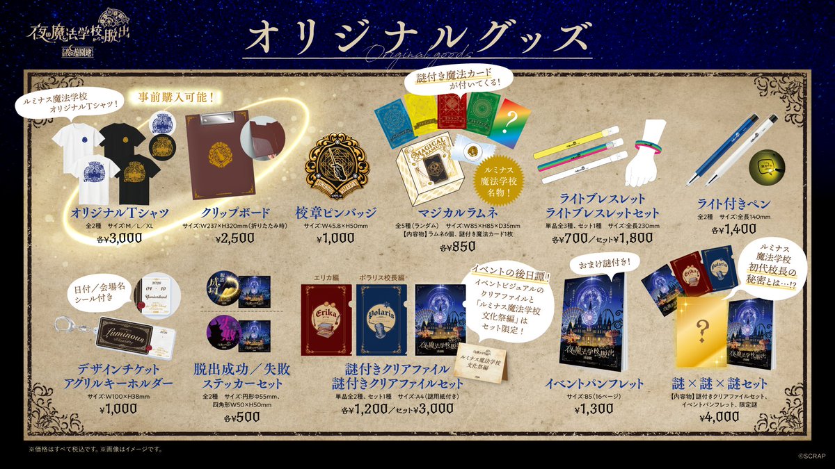 リアル脱出ゲーム tweet media