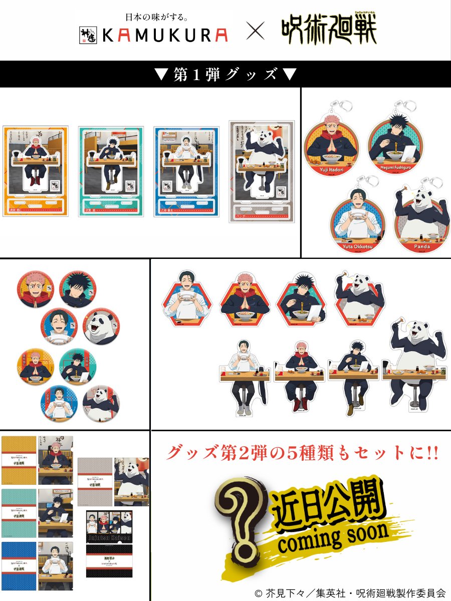 どうとんぼり神座【公式】 tweet media