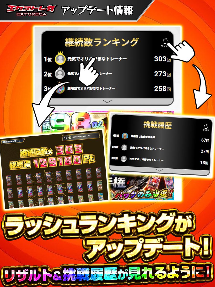 📢 ラッシュランキング機能がアップデート！ ✨ リザルトの参照