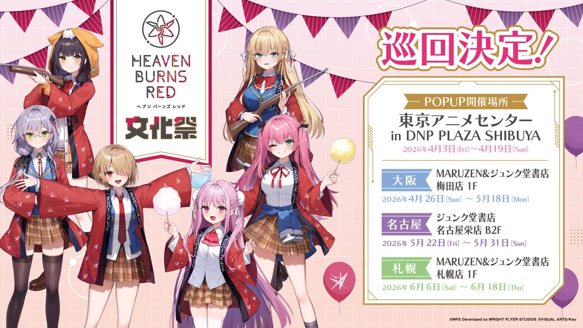 📣4月3日(金)スタート #ヘブバン 文化祭 巡回決定🎊 ＼ 渋谷➡️大阪