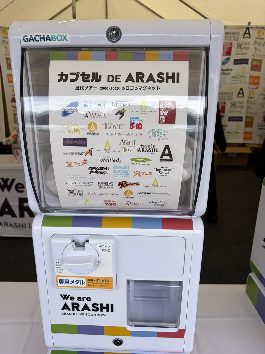 カプセルトイです◓٩(ˊᗜˋ*)و #ARASHI #嵐 #嵐_Five #WeareARASHI