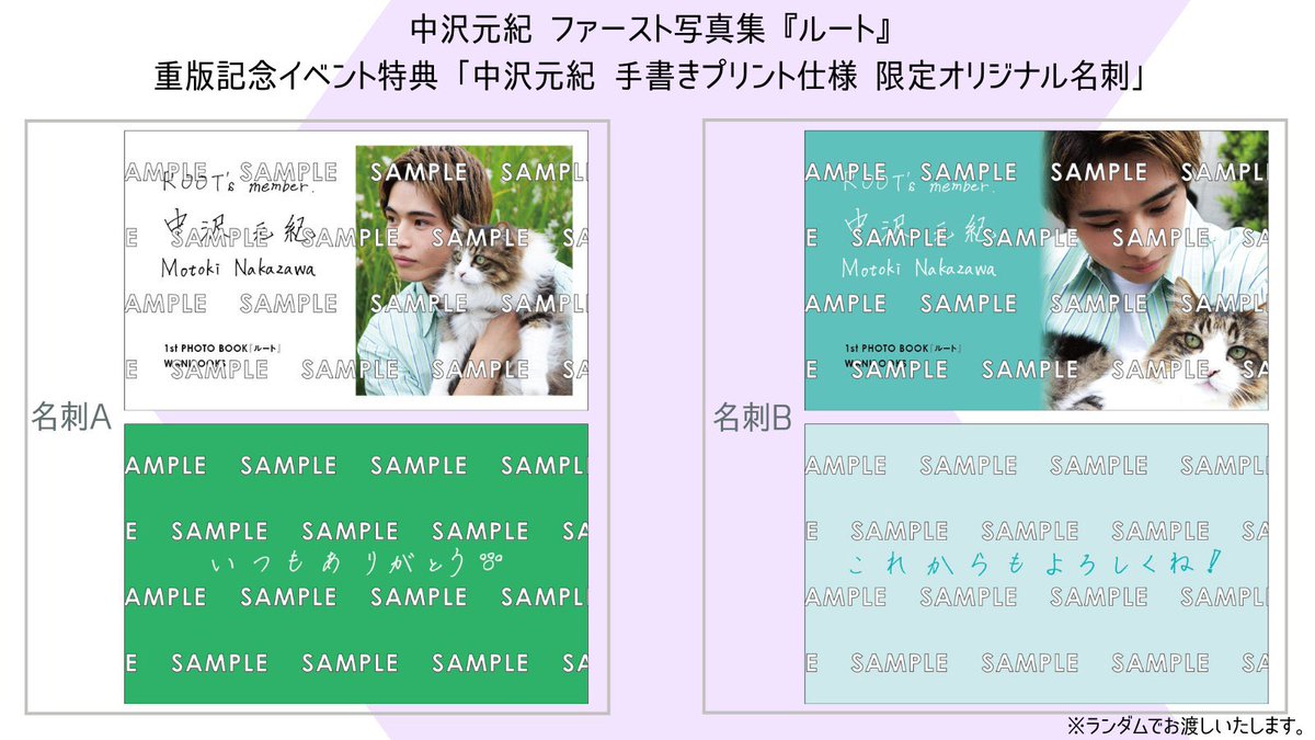 wani_event's tweet photo. ／
#中沢元紀 ファースト写真集『#ルート』重版記念イベント
オンラインイベント追加販売が決定！
＼
即完売御礼！中沢さんのご厚意で追加販売が決定しました🎁
🔗 https://t.co/6VZNAo3zMI
🎟販売開始　3/14(土)10時～

⚠️ 追加に伴い、イベント開始時間が早まります
🤍オンライン 4/18(土)14:30～ https://t.co/KuuFhYRSu5