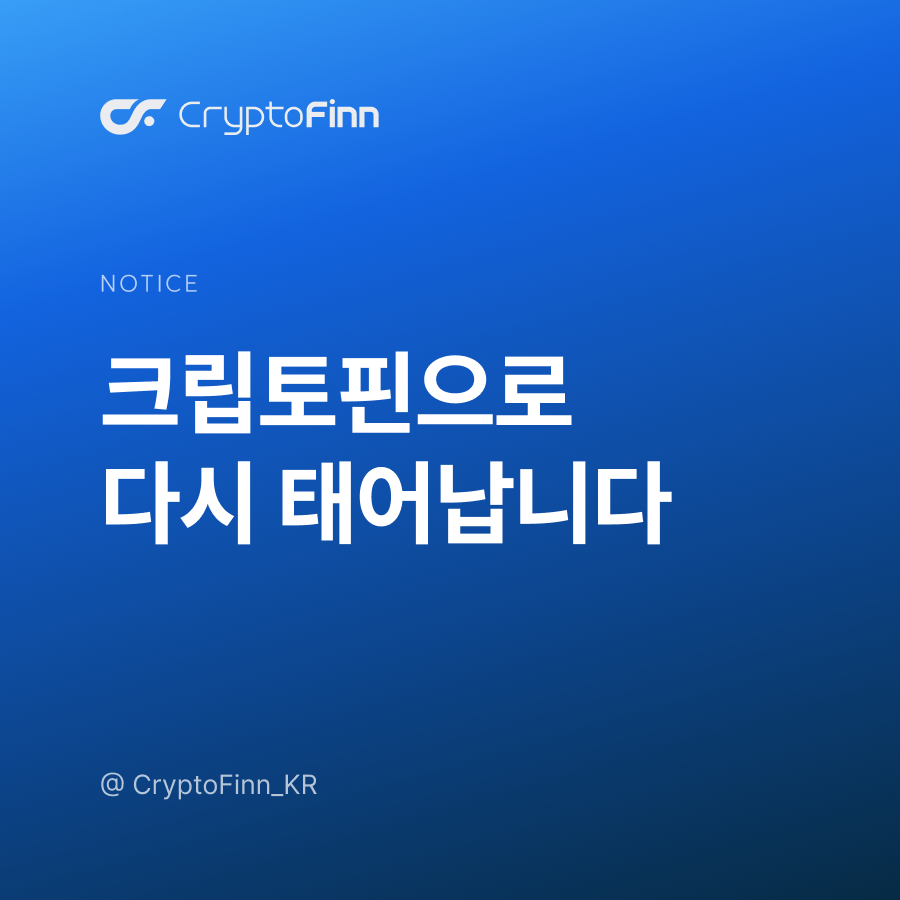 크립토핀 택스 tweet media