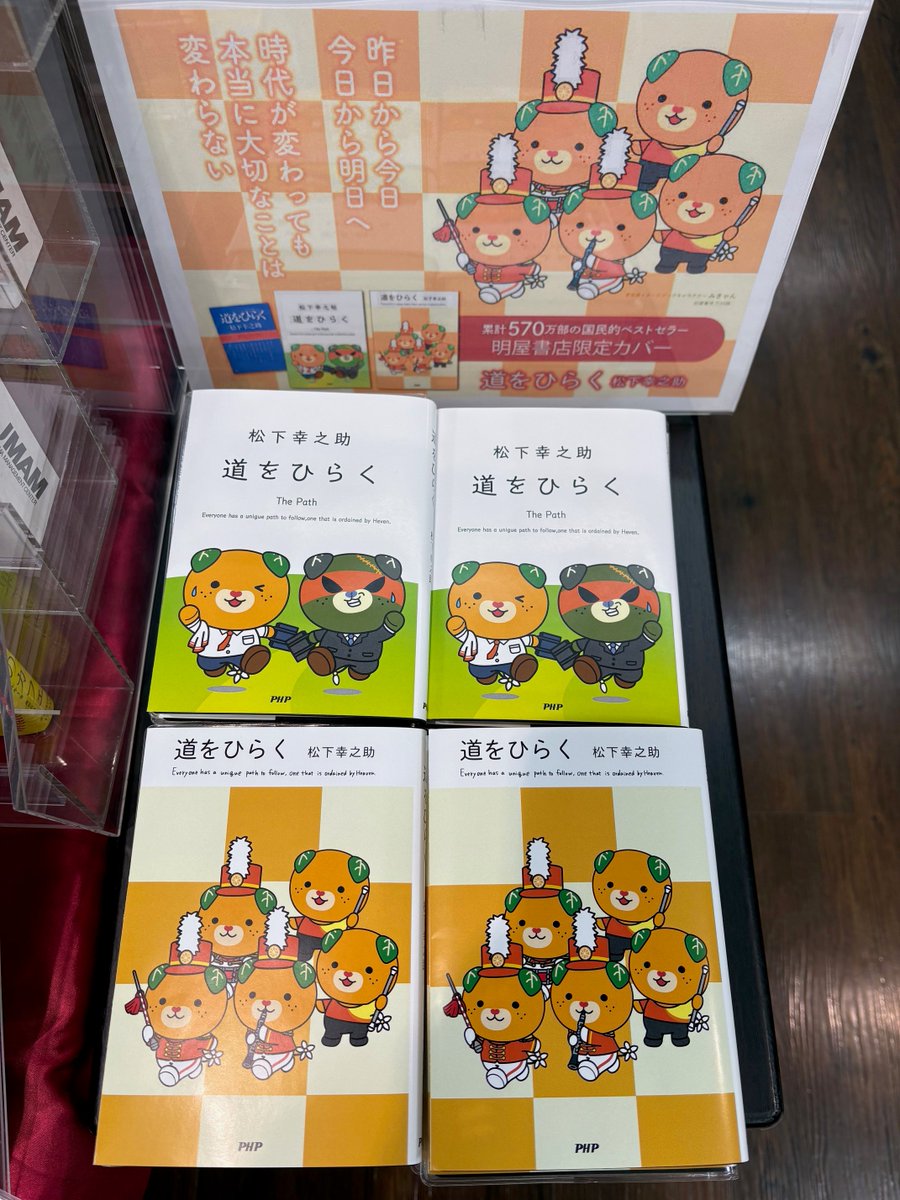 明屋書店MEGA平田店 tweet media