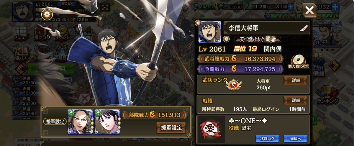 李信大将軍 tweet media