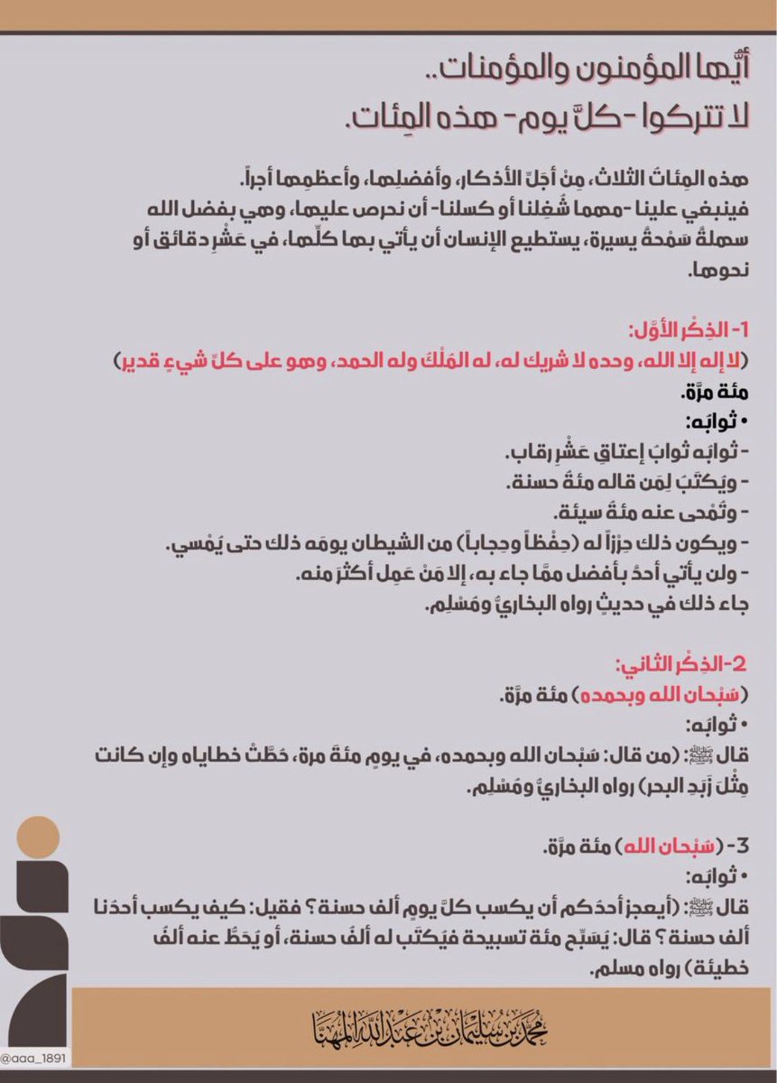 رحاب tweet media
