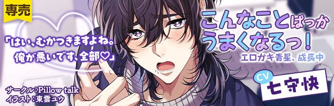 v_pillowtalk_v's tweet photo. ＼300DLまであと少し💙バナー掲載中✨／
この度こんうまをピックアップいただき、サイトトップにバナー掲載いただいております！よければぜひご覧ください☺️✨やったねあおくん🥹
https://t.co/ASvuBZ009f https://t.co/kgHPVkOLY5