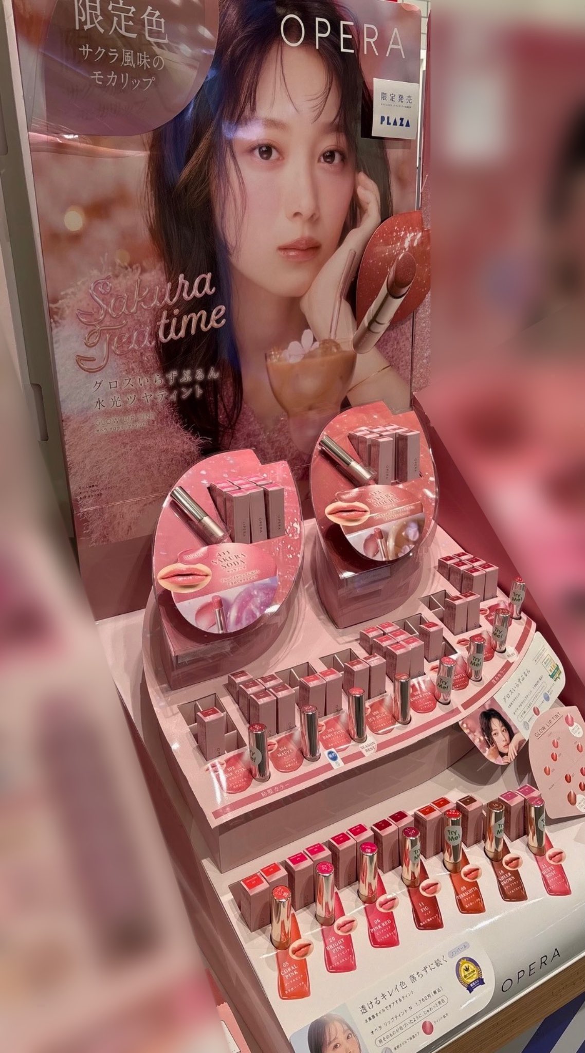 OPERA リップティント マスカラ アイライナーセット 限定色 20本セット HDLeEnjbAAAmui4.jpg:large