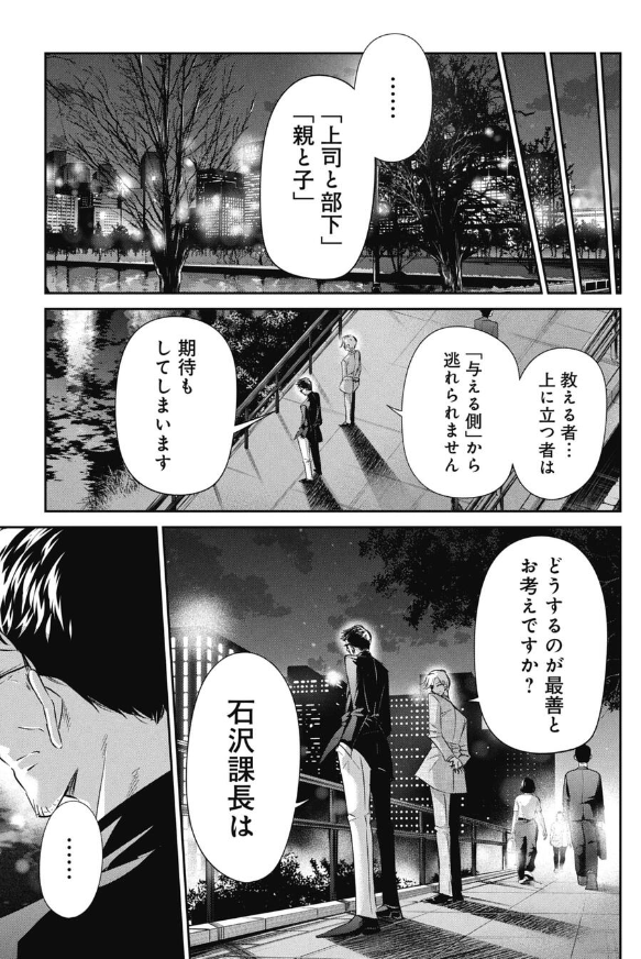 あなたのためにという呪いの話 2/2
■今どきの若いモンは351話でした。 続きはサイコミで無料でよめます。ぜひ読んでみて下さい!!↓↓↓↓
https://t.co/nJY17Wy5EF