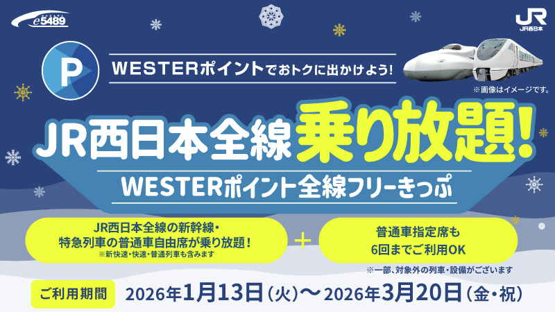 【公式】J-WESTカード tweet media