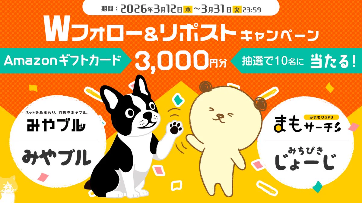 🎁CP中！まもサーチのみちびきじょーじ【公式】 on X: 