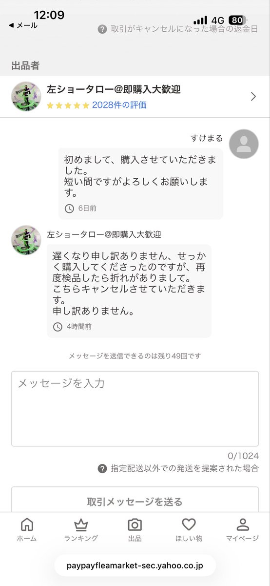 YstyGg's tweet photo. 待たされた挙句キャンセルとか😇 https://t.co/NTRGYAxKsQ
